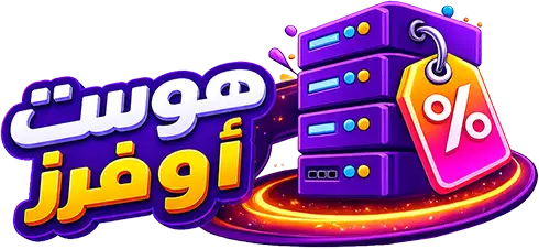 هوست اوفرز